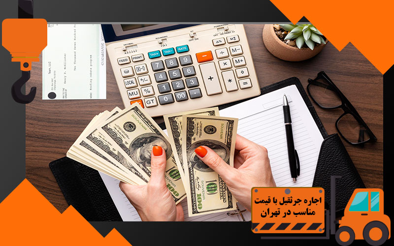 کرایه اجاره جرثقیل تهران ارزان