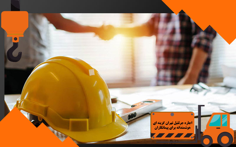 اجاره جرثقیل تهران گزینه ای هوشمندانه برای پیمانکاران