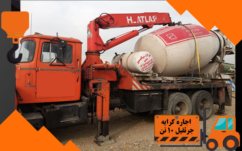 اجاره کرایه جرثقیل 10 تن