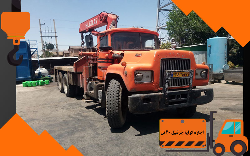 اجاره کرایه جرثقیل 20 تن