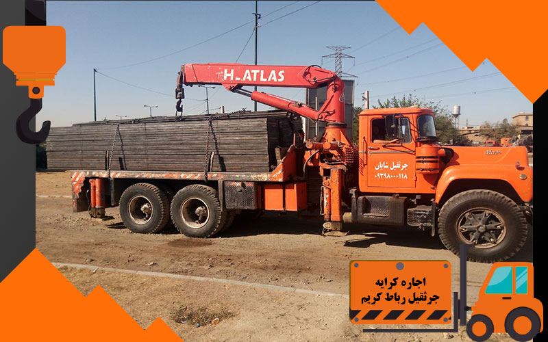 اجاره کرایه جرثقیل رباط کریم