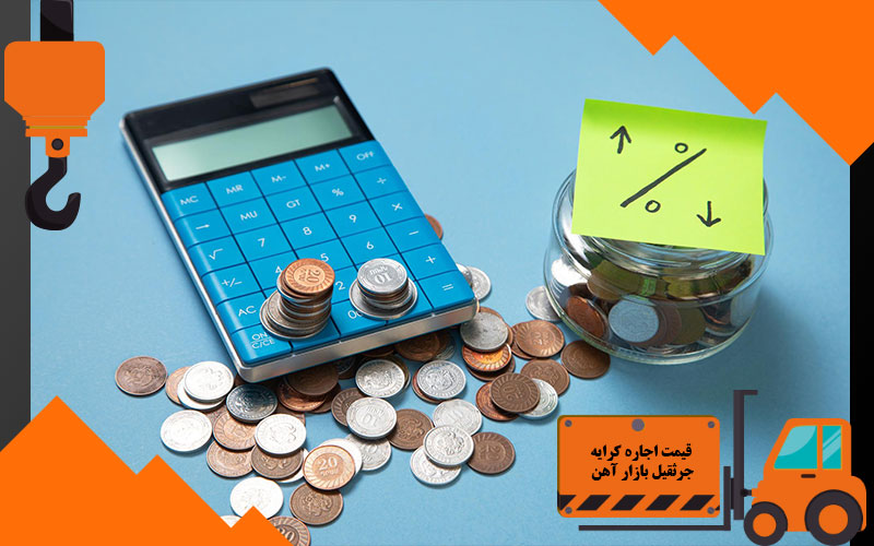 قیمت جابجایی بار با جرثقیل