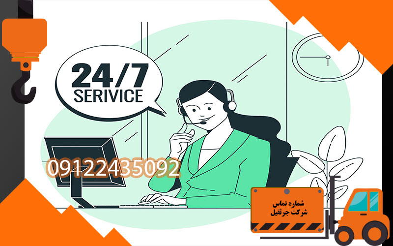 شماره تماس شرکت جا به جایی بار با جرثقیل