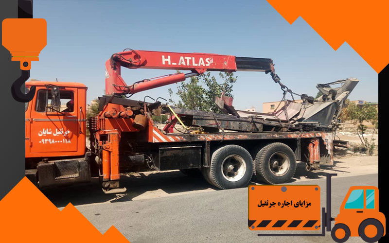 مزایای اجاره جرثقیل