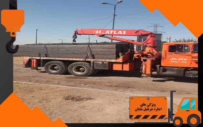 ویژگی های اجاره جرثقیل شایان