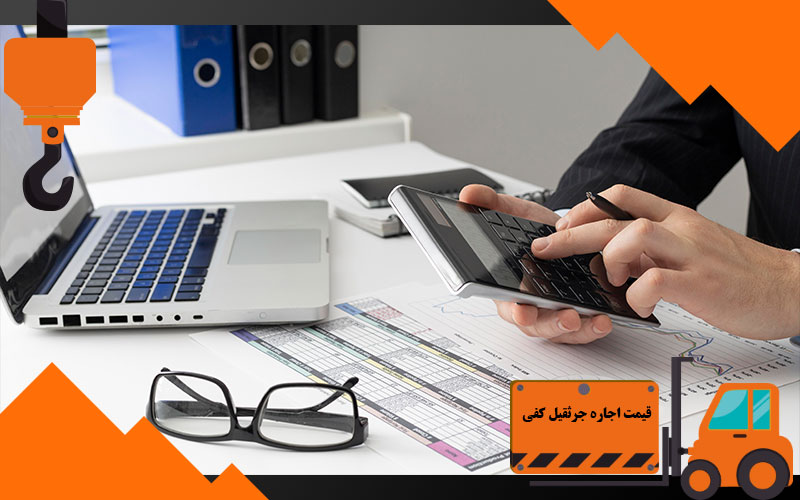 قیمت اجاره جرثقیل کفی