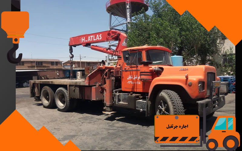 اجاره جرثقیل