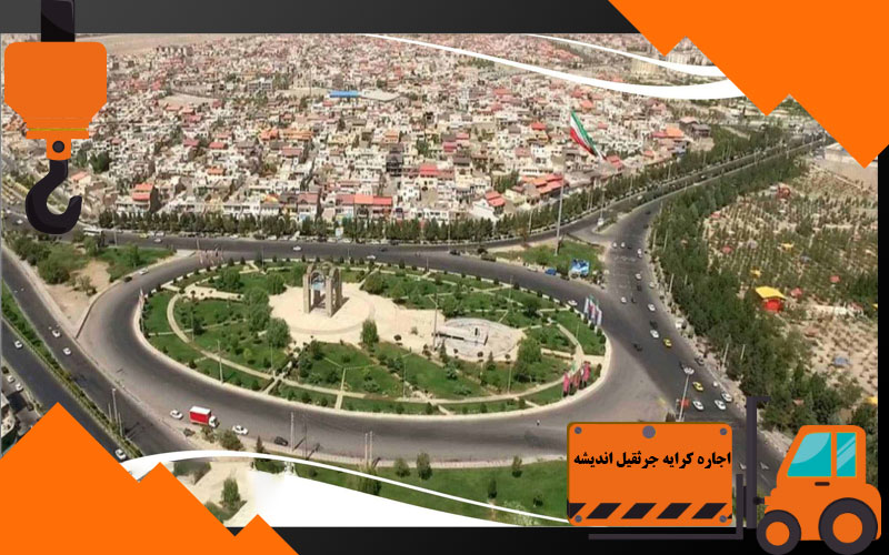 اجاره کرایه جرثقیل اندیشه